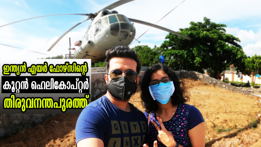 Indian Air Force Helicopter at Shangumugham Beach Trivandrum