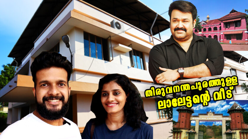 actor mohanlal house trivandrum