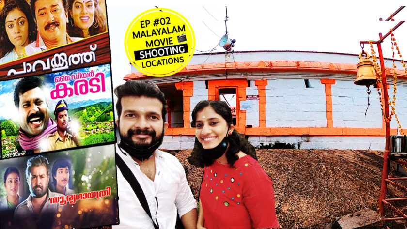 pavakoothu my dear karadi suryagayathri malayalam movie shooting locations