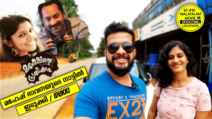 Maheshinte Prathikaram Shooting Location