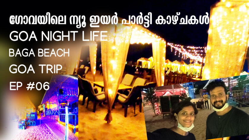goa night life baga beach calangute beach