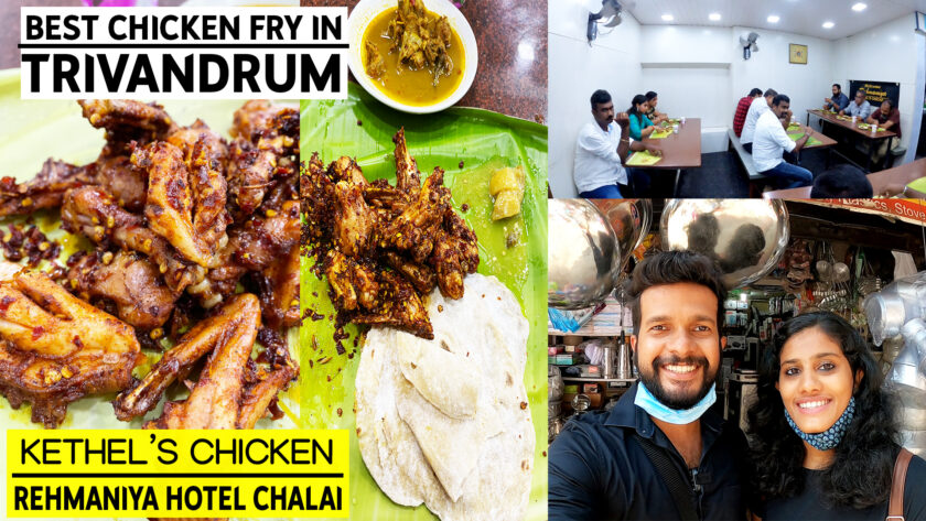 Rahmaniya Kethel's Chicken Chalai Bazaar Best Chicken Fry Trivandrum Restaurants