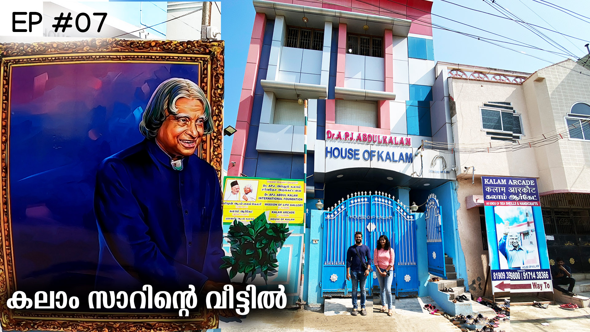 House of Kalam | APJ Abdul Kalam House | Museum | Places to Visit in ...