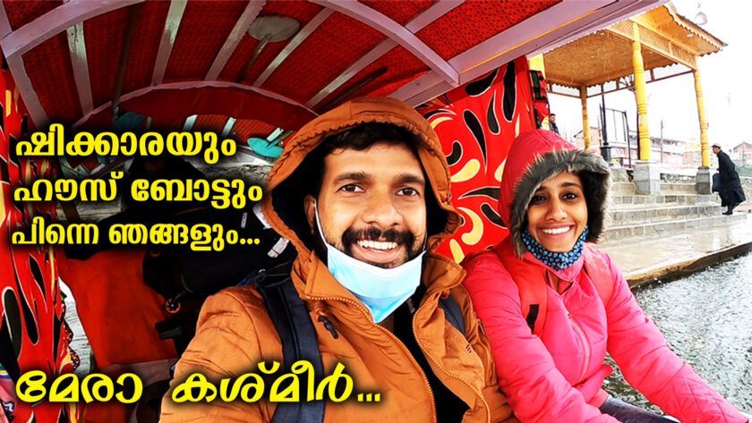 Kashmir House Boat | Dal Lake Shikara Ride | Hotel Grand Mamta
