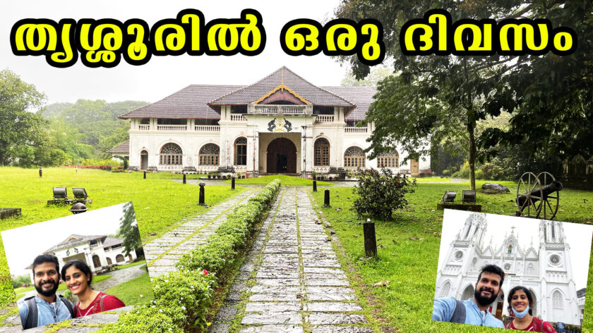 Places to visit in Thrissur