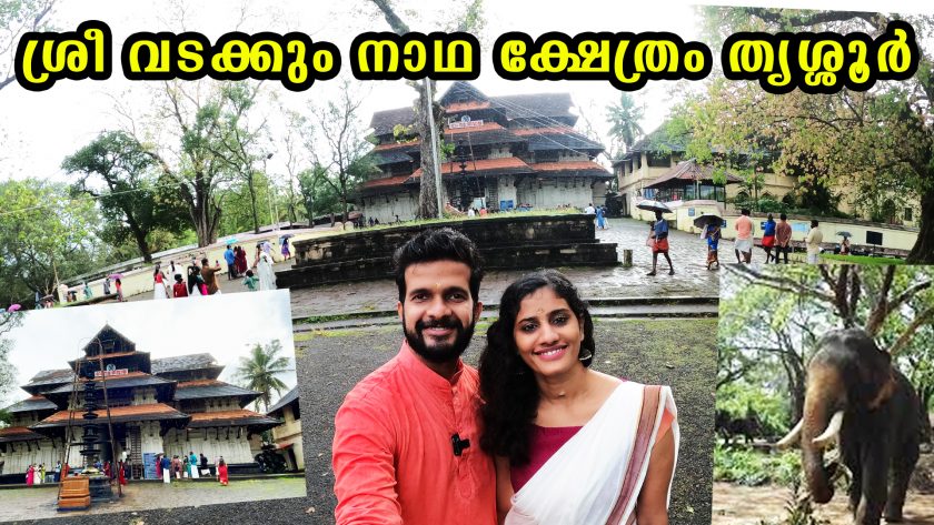 Vadakkumnathan Temple Thrissur